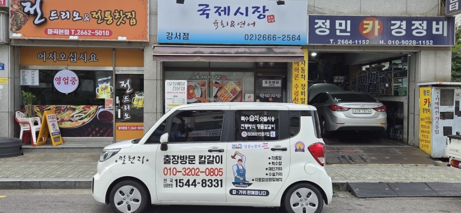 국제시장 강서점 사진 3