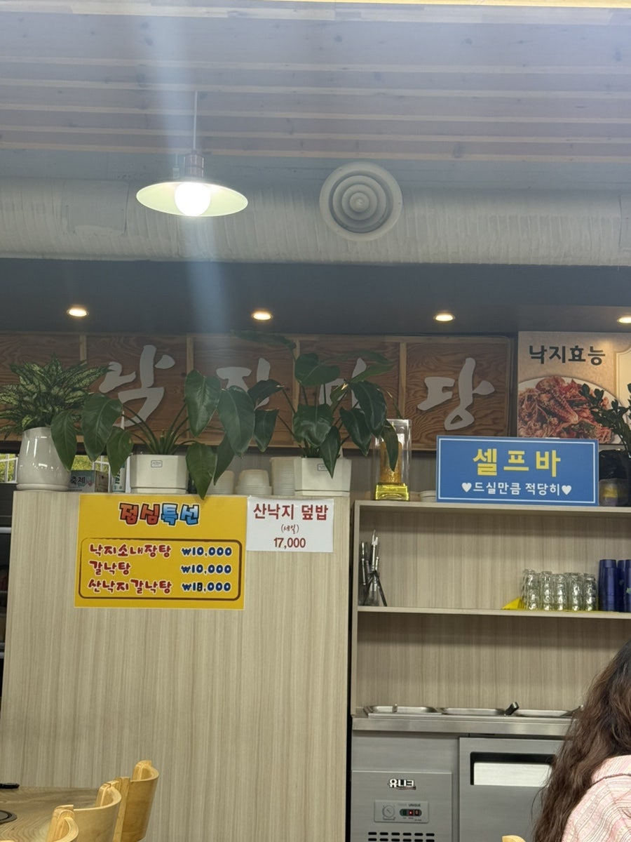 이가네낙지마당 사진 6