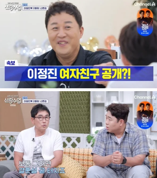   이정진, 신혼집 준비? “아기가 있었으면 좋겠다” 발언에 촉각