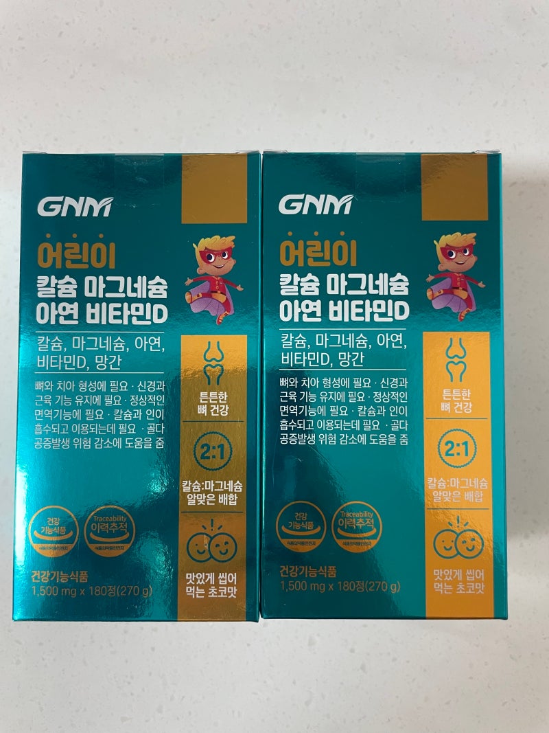 GNM 어린이 칼마디 영양제 리뷰(내돈내산)