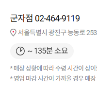 도미노피자 중곡점 사진