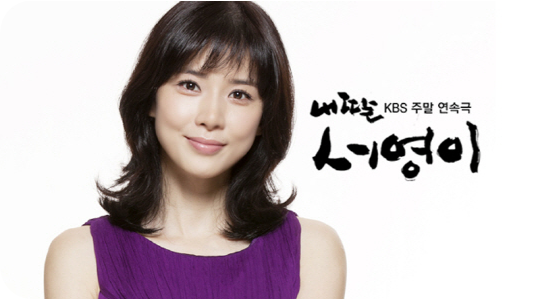 내딸서영이 등장인물 정보 천호진 이보영 부녀관계 회복과정