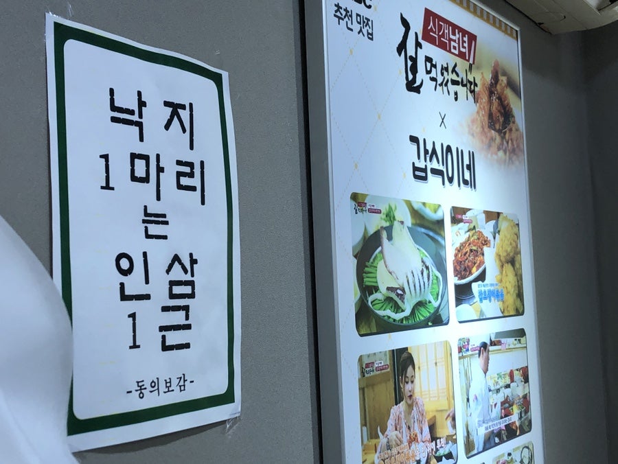 갑식이네착한낙지 본점 사진 2