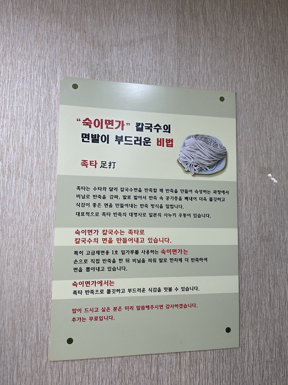 숙이면가칼국수 사진 4