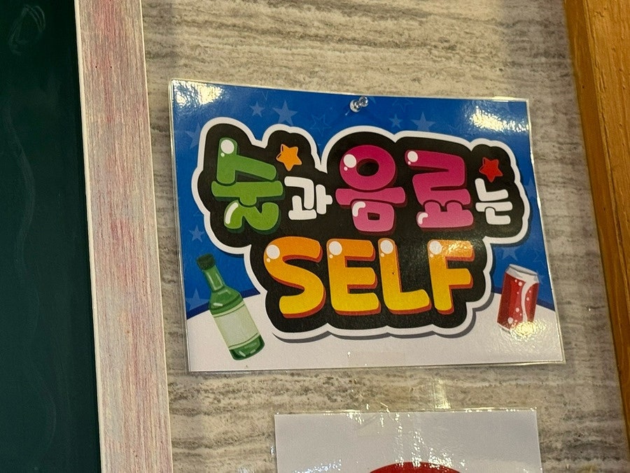 신소래포구 사진 4