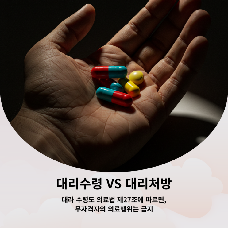 <b>싸이 수면제 대리수령</b> 피고발