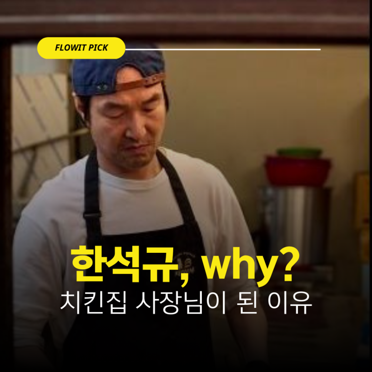 <b>신사장 프로젝트</b> 등장인물 관계도,<b>한석규</b>X이레 케미 분석... 