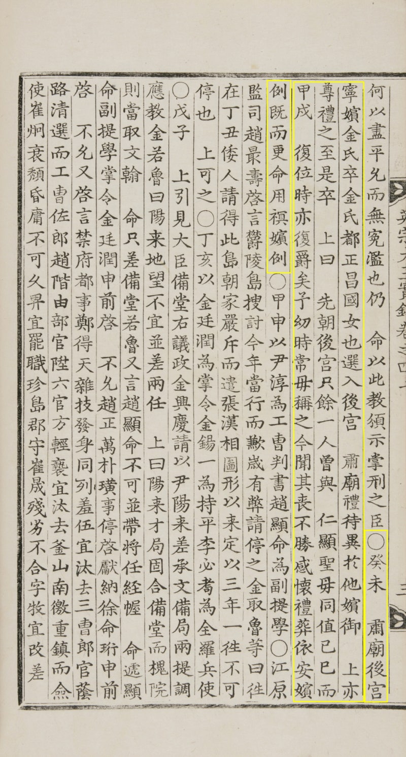 영빈김씨 이야기- 봉선사 비로자나삼신괘불도