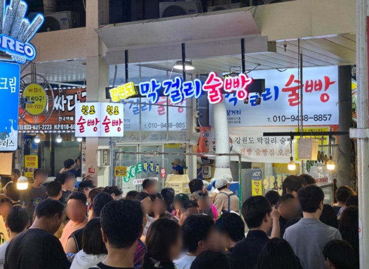  속초 중앙시장 술빵 3종 비교 : 강원도막걸리술빵 vs 속초술빵 vs 옥수수술빵 (+ 웨이팅, 보관)