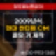 문의면 싼타페CM 자동차키 분실 제작, 출동으로 바로 해결