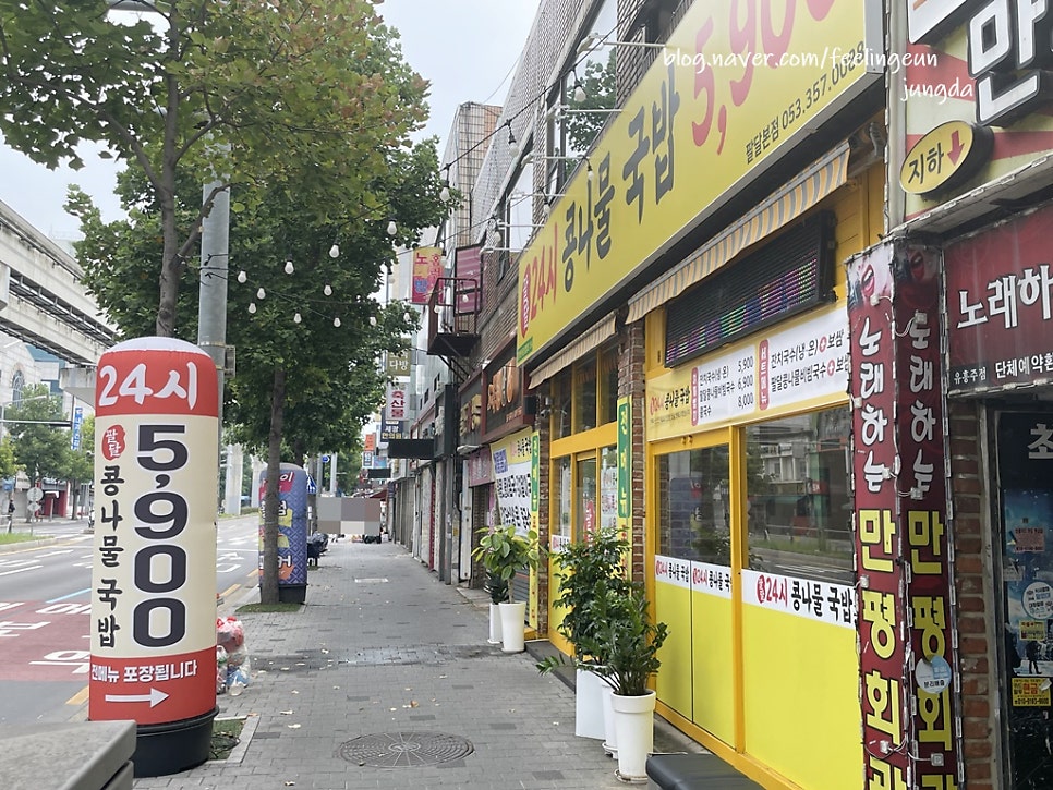 팔달콩나물국밥 사진 2
