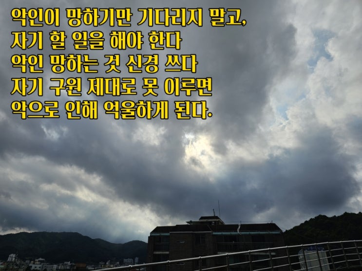  jms 정명석목사 잠언 ㅡ 자기 할 일 해야