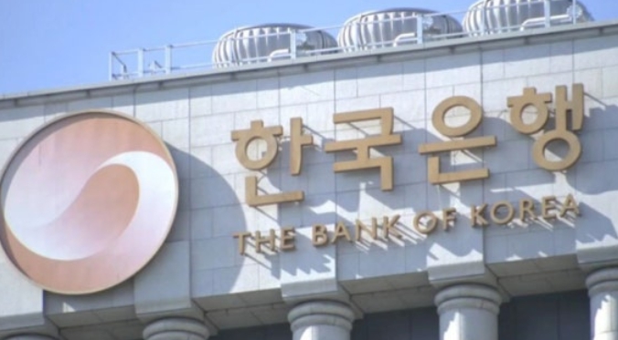 한국은행, 기준금리 연 2.5%로 유지...성장률 전망치는 0.9 %로 높여