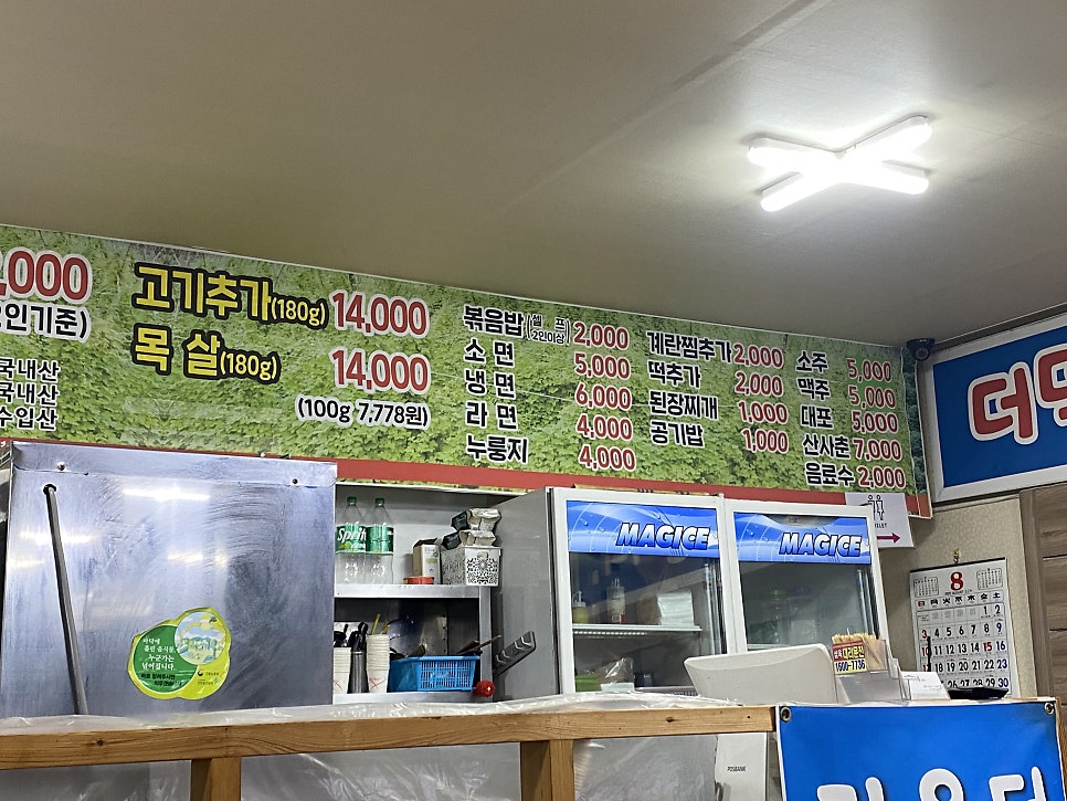 더덕솥뚜껑삼겹살 율량점 사진 3