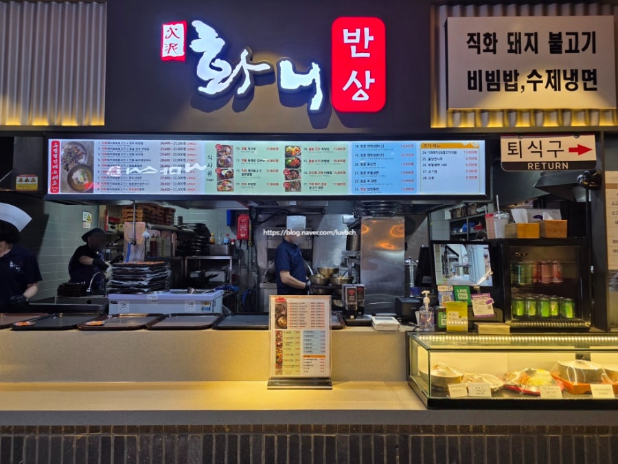 화니반상 여주점 사진 4