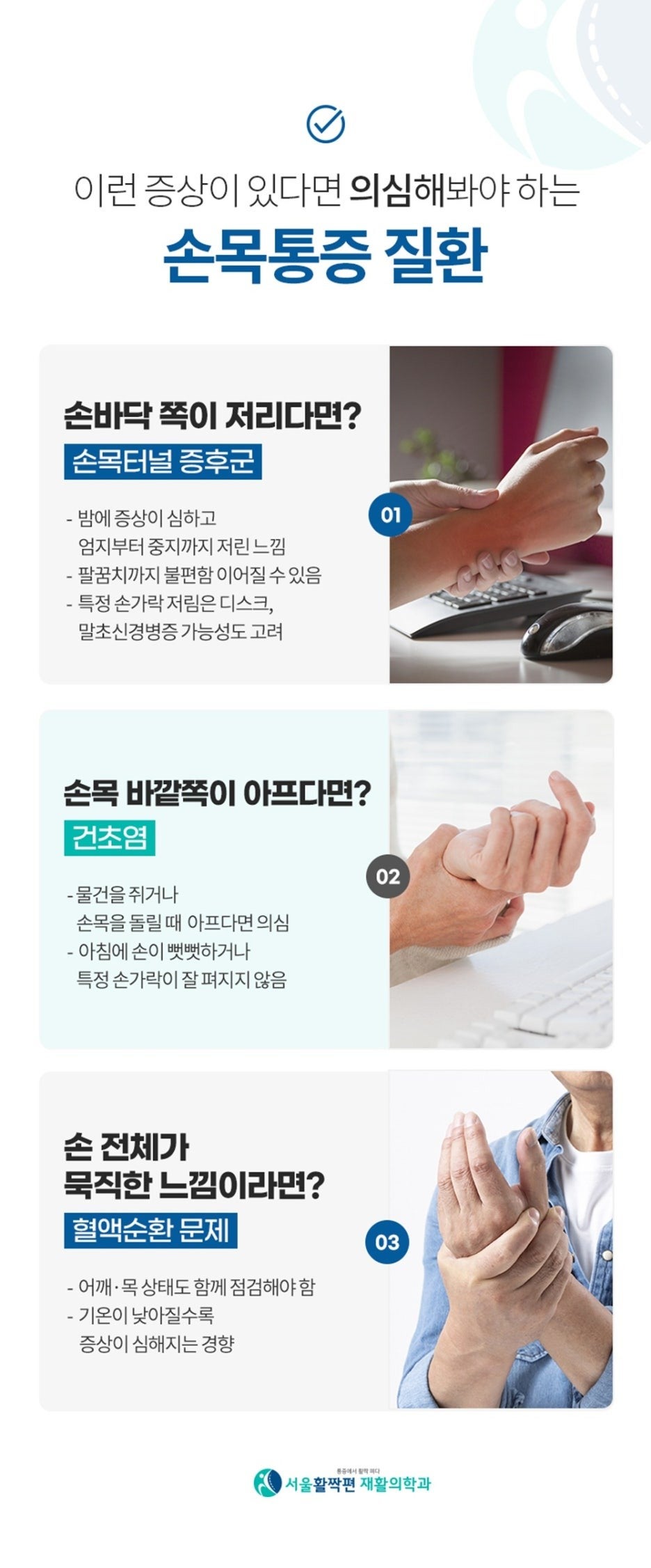 How do you manage the pain you feel after playing golf? — 본문 그림