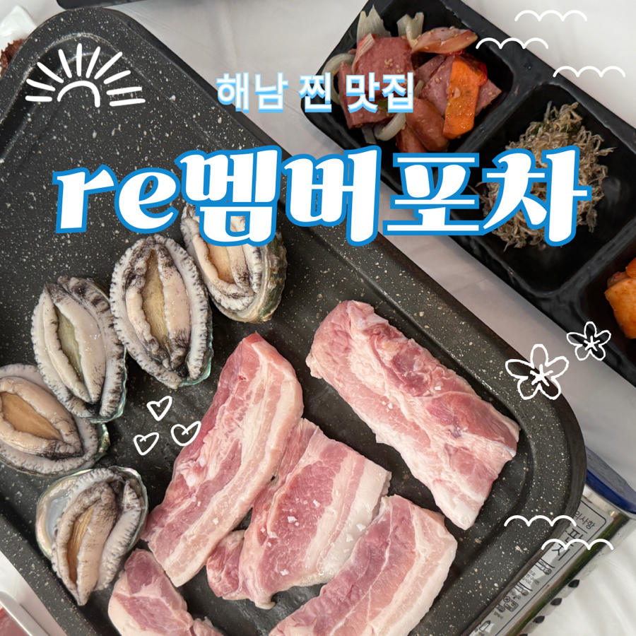 리멤버 사진 1
