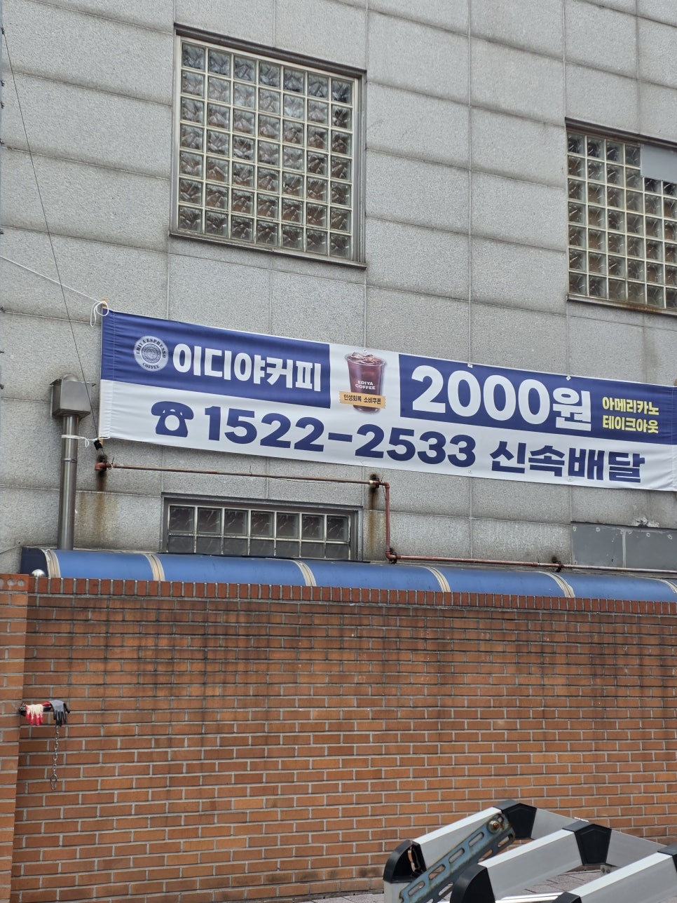 이디야커피 인천송현점 사진 3