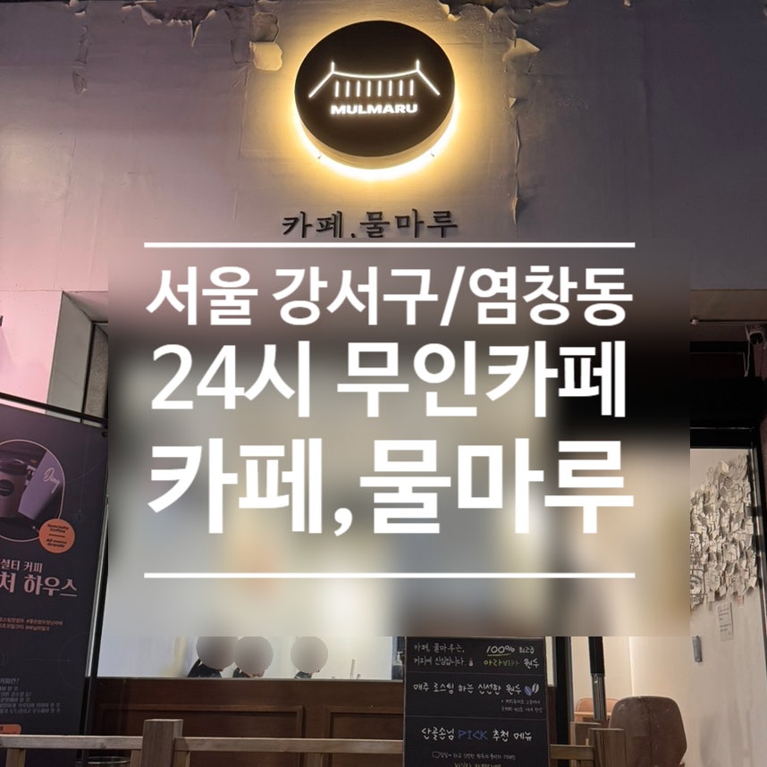 카페물마루 사진 1
