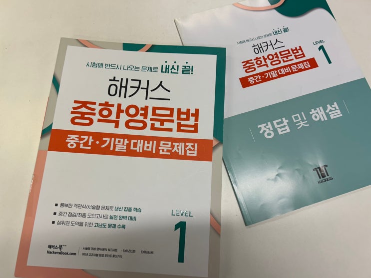  중학생 중간고사 준비 각 영역별 영어 공부법 필독!