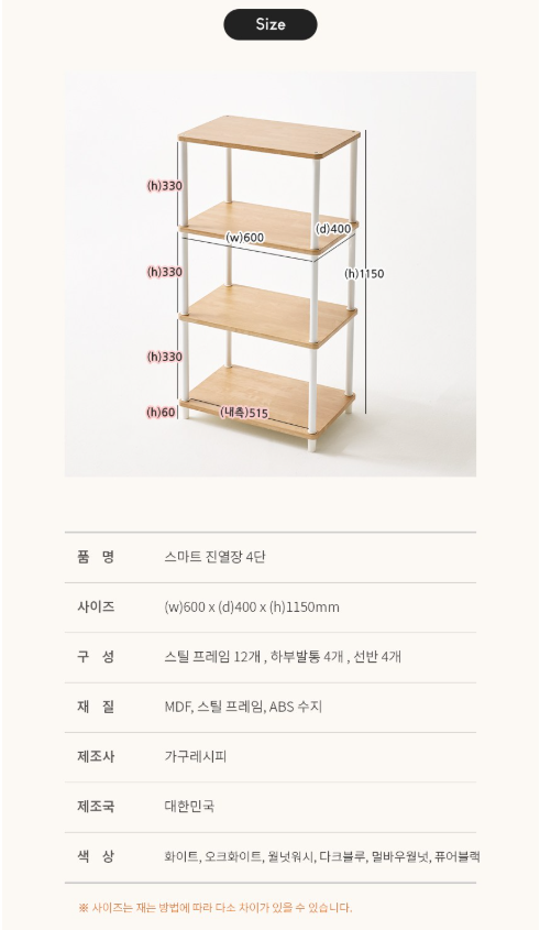  다용도 수납 및 전자렌지대 선반으로 사용하기 좋은 국내생산 가구레시피 제품 추천