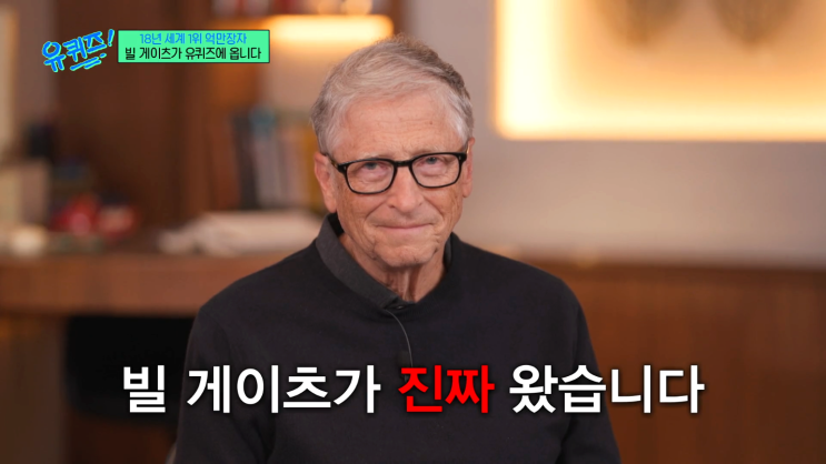 대한민국 육상 계주 대표팀 & 빌 게이츠 & '케데헌' <b>매기 강 감독</b>