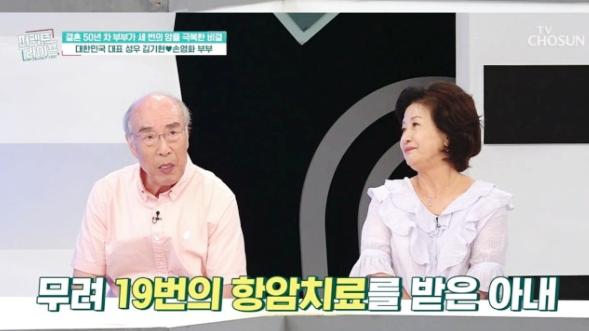 김기현 아내, 암 투병기