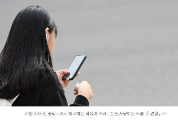   학생 수업 중 스마트폰 사용 금지법 통과! 찬반 논란 뜨겁다