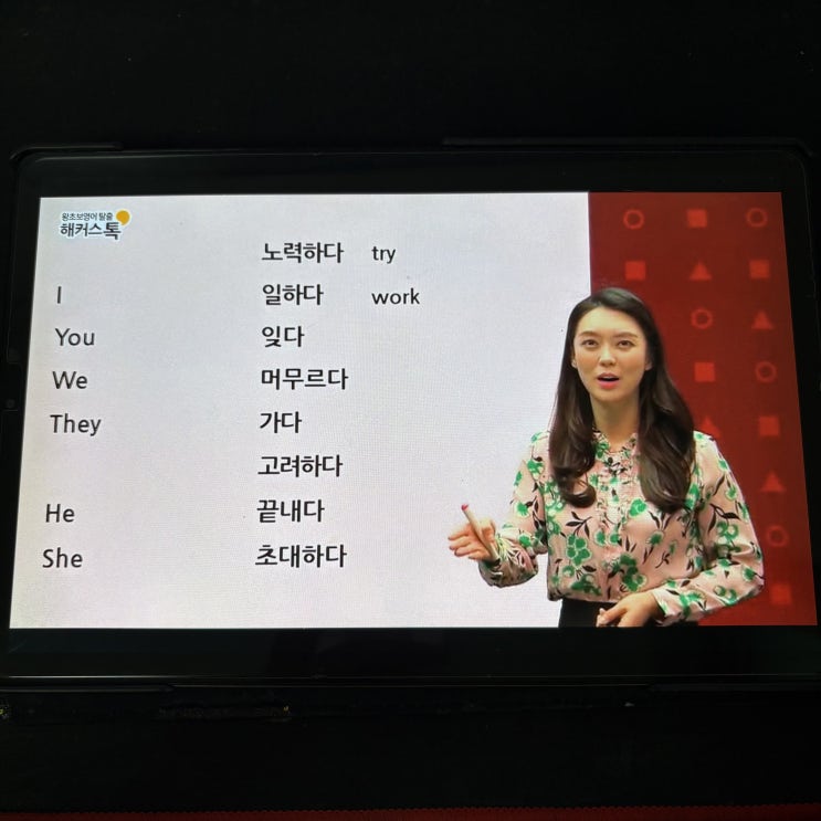  영어회화공부 혼자하기 좋은 인강 독학하고 왕초보 탈출 성공