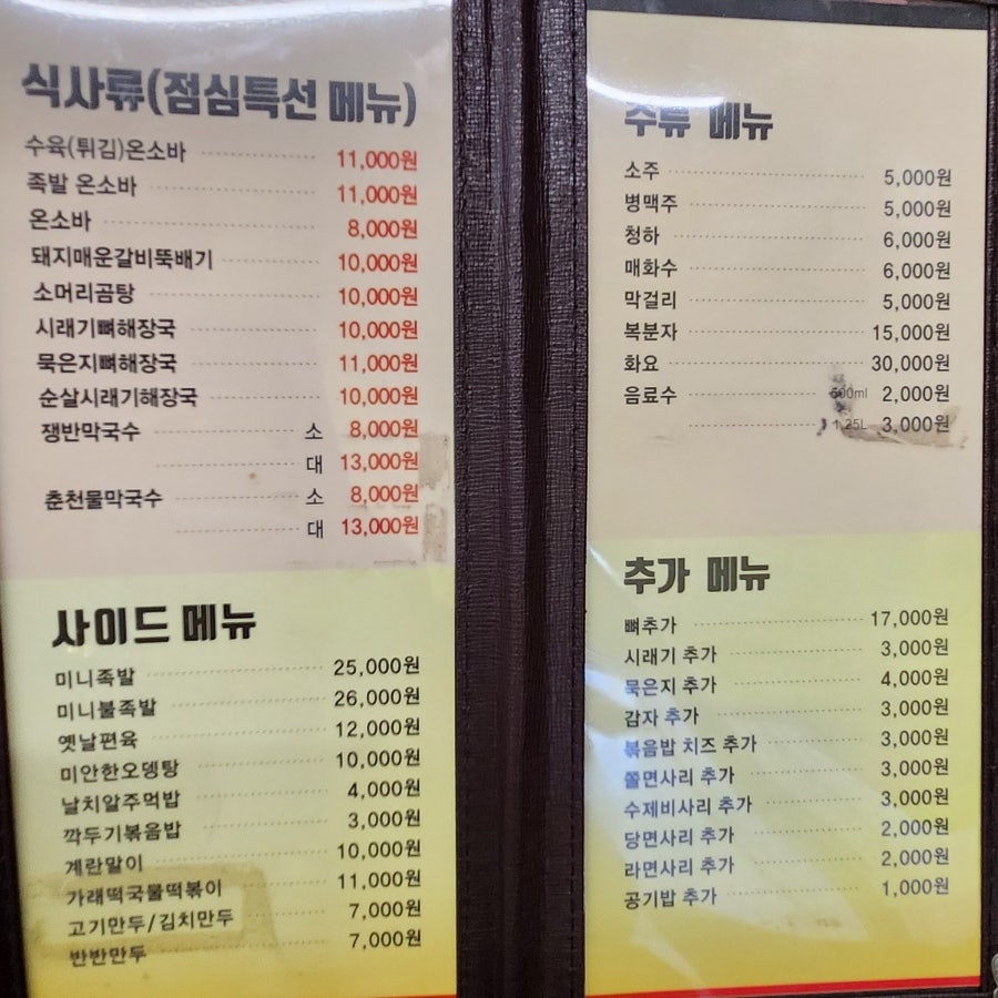 족발야시장 수지상현점 사진 5