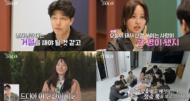  나는솔로 27기 최종 선택 결과, 영수정숙·상철옥순 커플 탄생! 