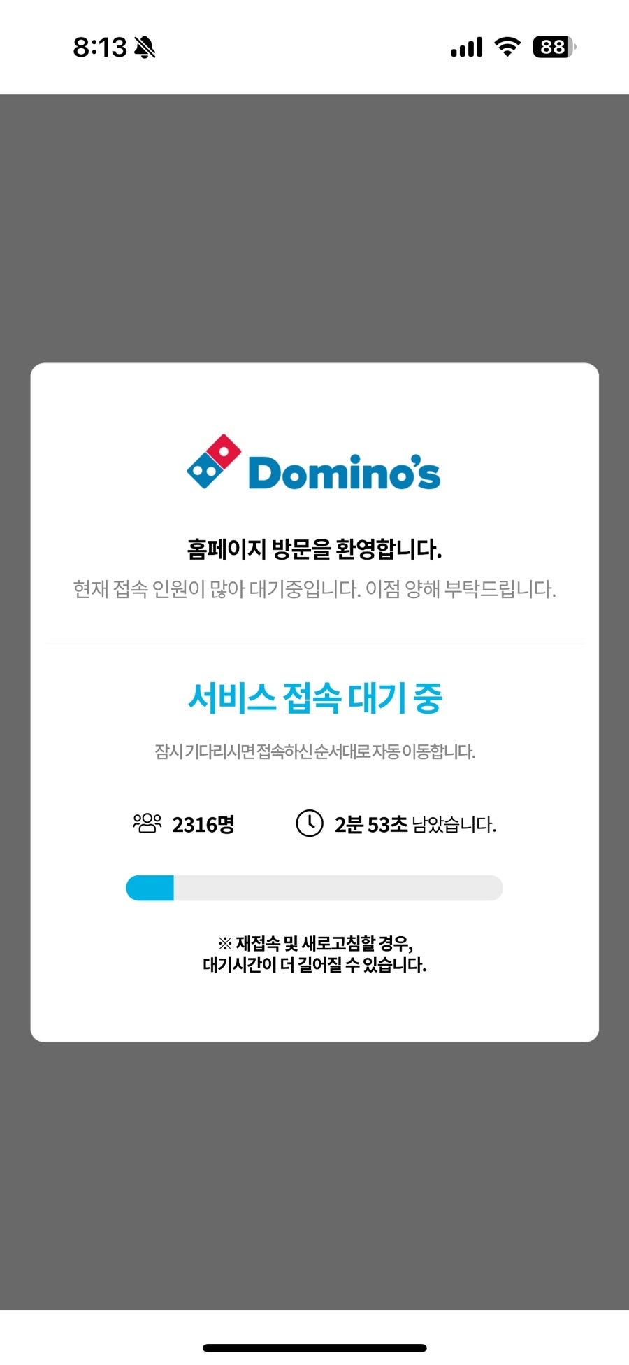 도미노피자 포항시청점 사진 1