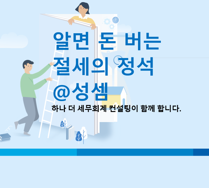  알면 돈 버는 기준경비율에 의한 추계 소득금액 신고