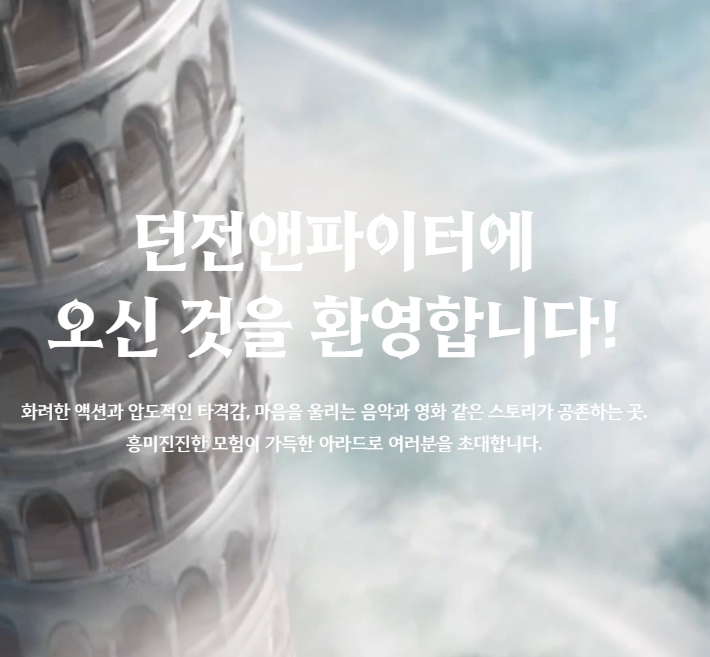 던파 골드 시세 확인하고 아이템베이에서 구매해요 :)