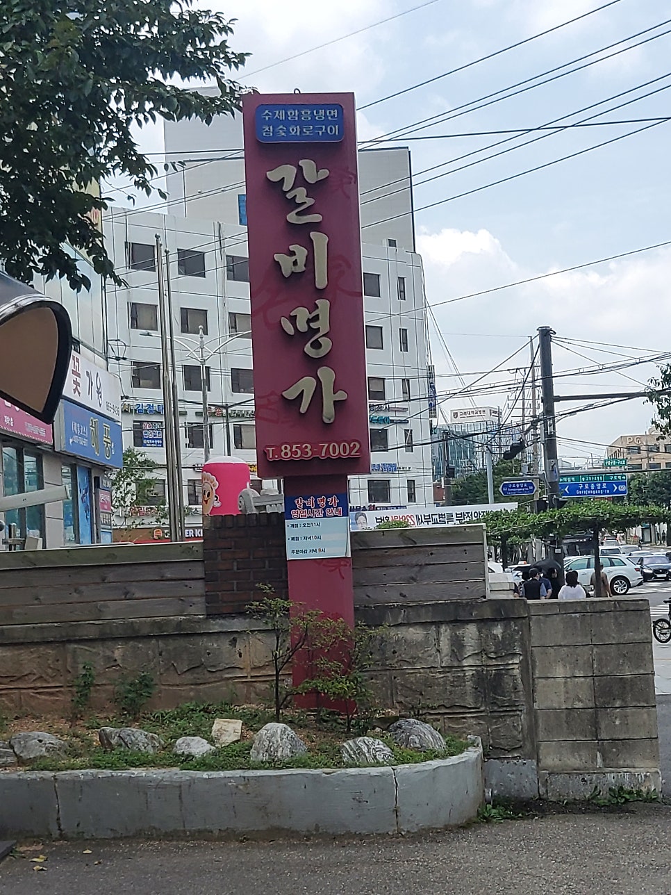 명가 구로구청점 사진 4
