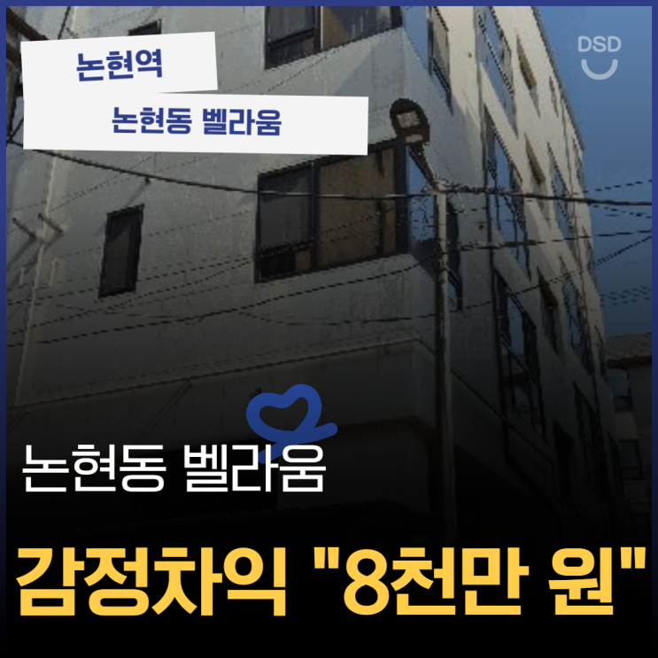  서울빌라경매 3억 원대로 강남 입지를 누릴 수 있다면?