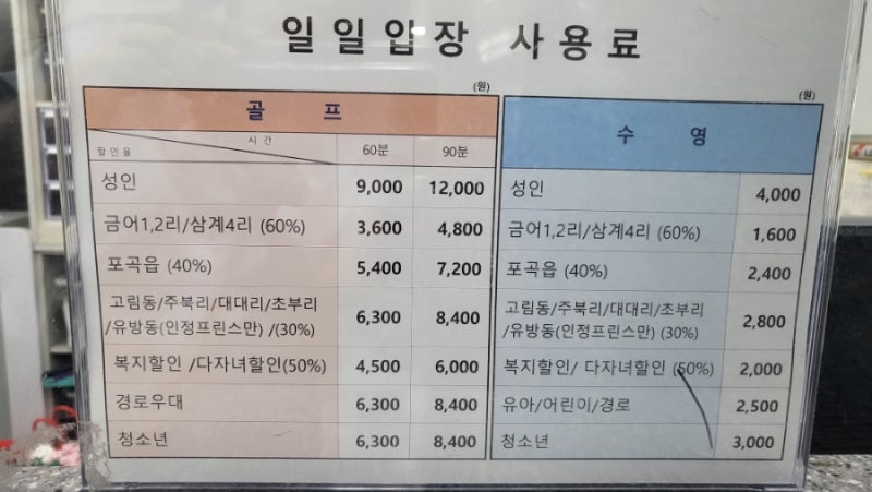 용인 시민체육센터 자유수영 즐기기