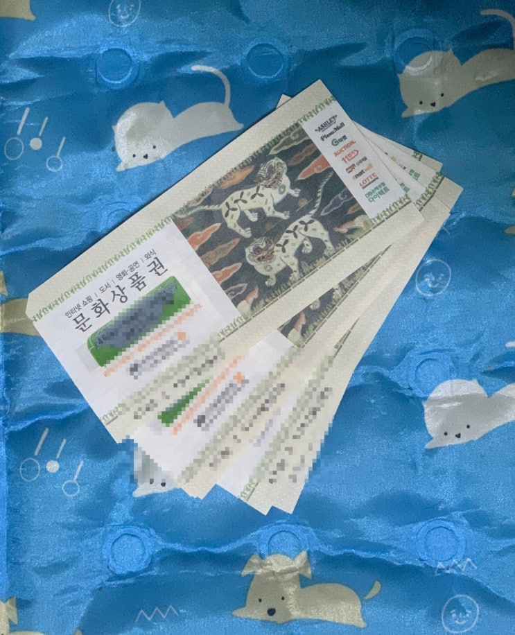  문화상품권 사용처 총정리! 현금화·포인트 전환 방법