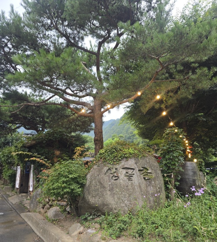 성골촌 사진 1
