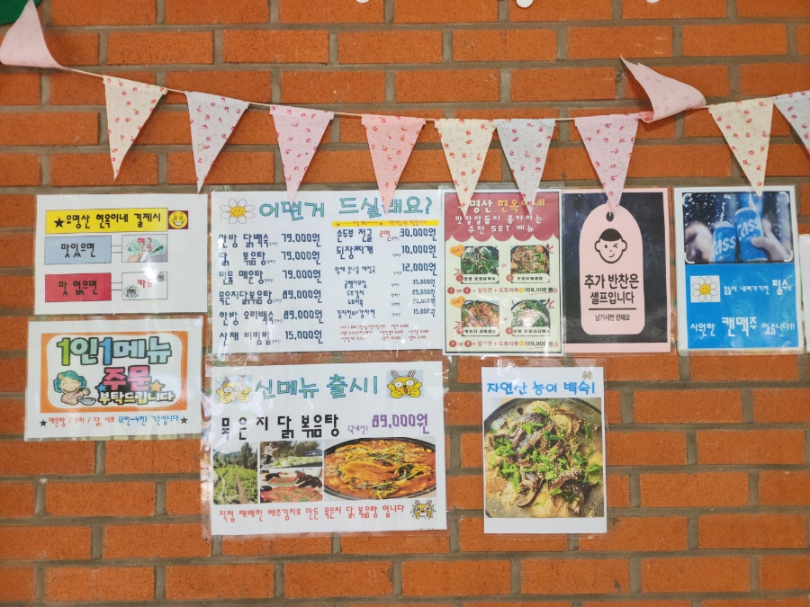 유명산현옥이네 사진 3