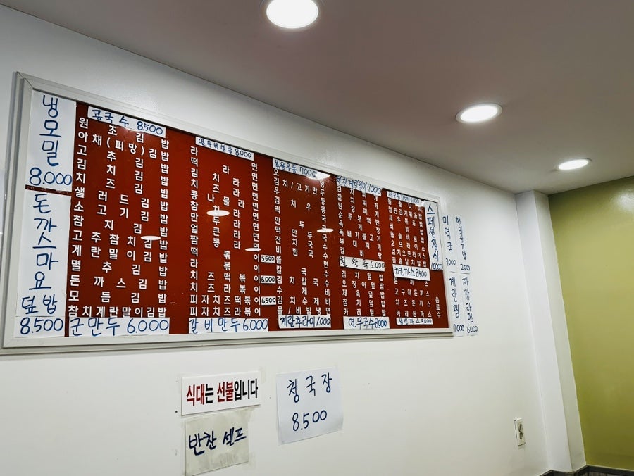김밥천국 연희점 사진 5