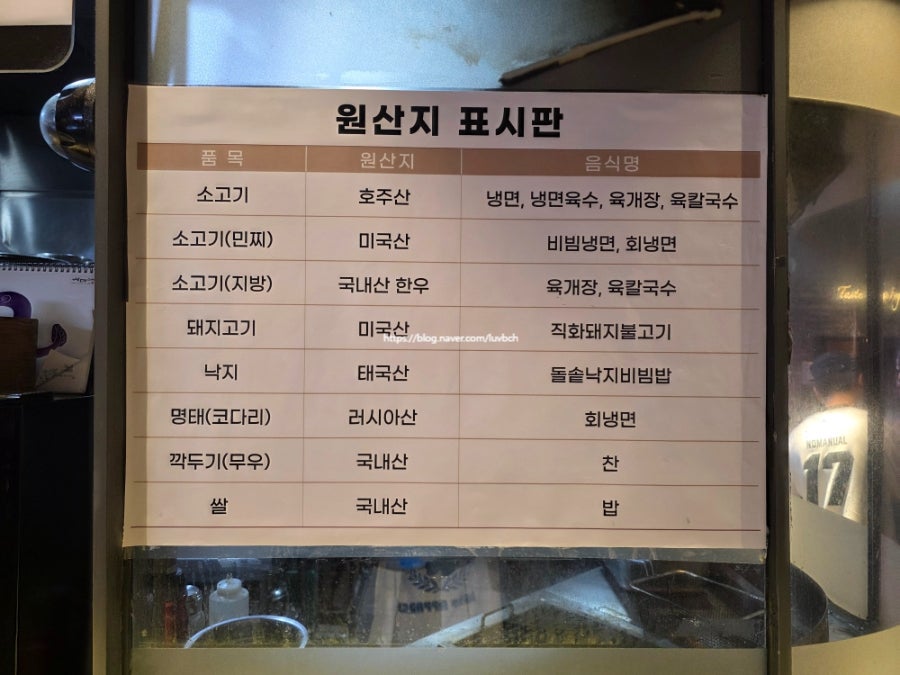화니반상 여주점 사진 3