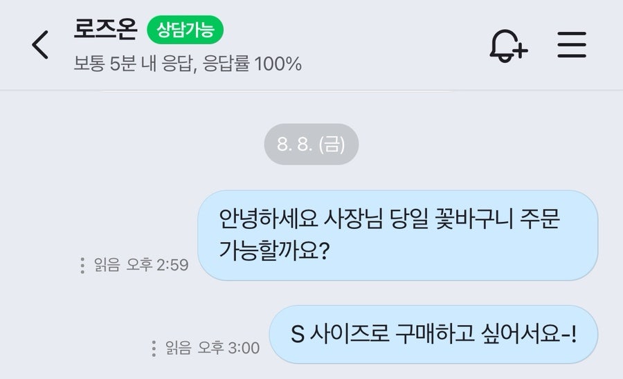 로즈온 사진 1