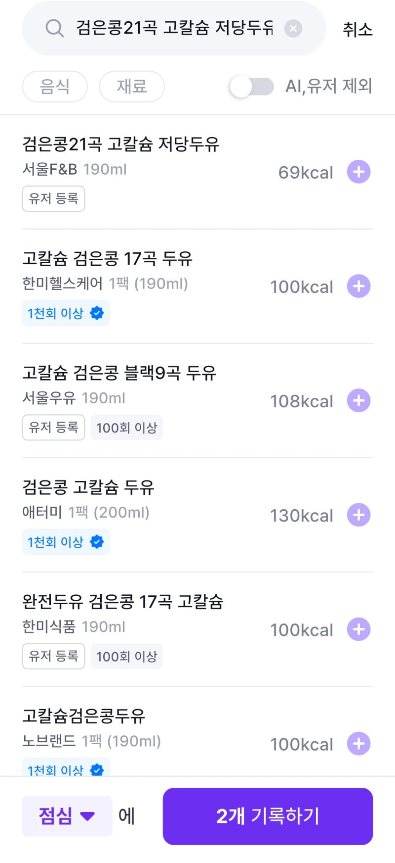 [식단관리 어플 비교 추천] 파스타vs필라이즈vs인아웃vs다이어트 카메라AI