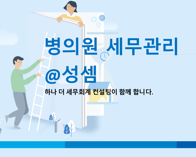  알면 돈 버는 한의사가 여드름흉터 치료 용역을 공급하는 경우 부가가치세 면제여부