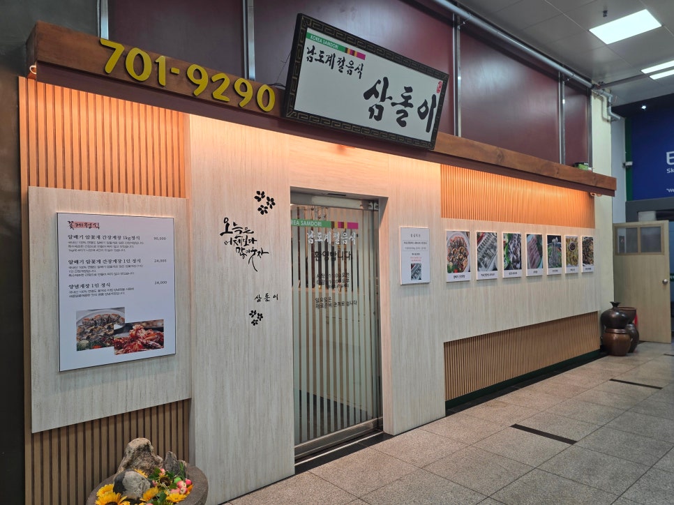 남도식당 사진 2