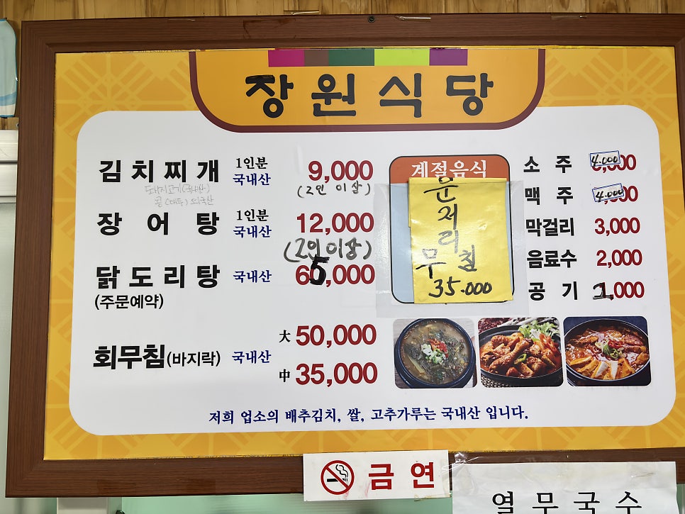 장원식당 사진 4