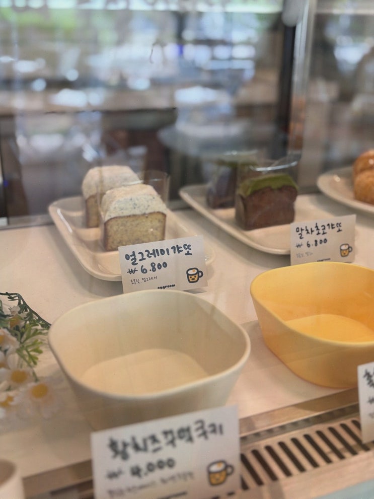  [디저트리뷰] 에그룸의 아늑한 브런치와 디저트, 안양카페추천!