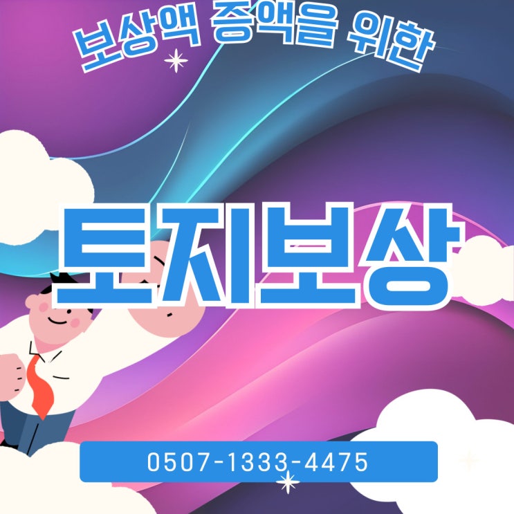  광주 토지보상 정보공개청구 광산구 남구 동구 북구 서구행정사 대전 대덕구 유성구 울주군 행정사 수영구