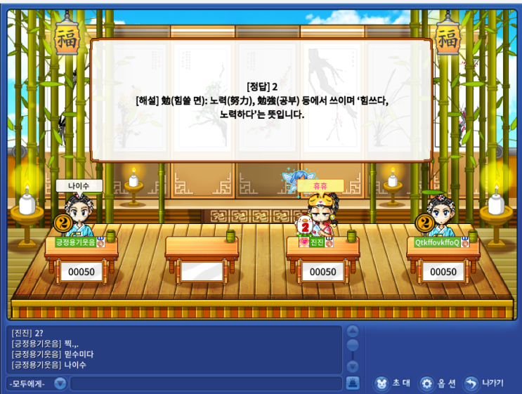  큐플레이 아카이브 퀴즈 한자 업데이트 소식!!! #큐플아씨세트 | 추가된 이미지 매크로